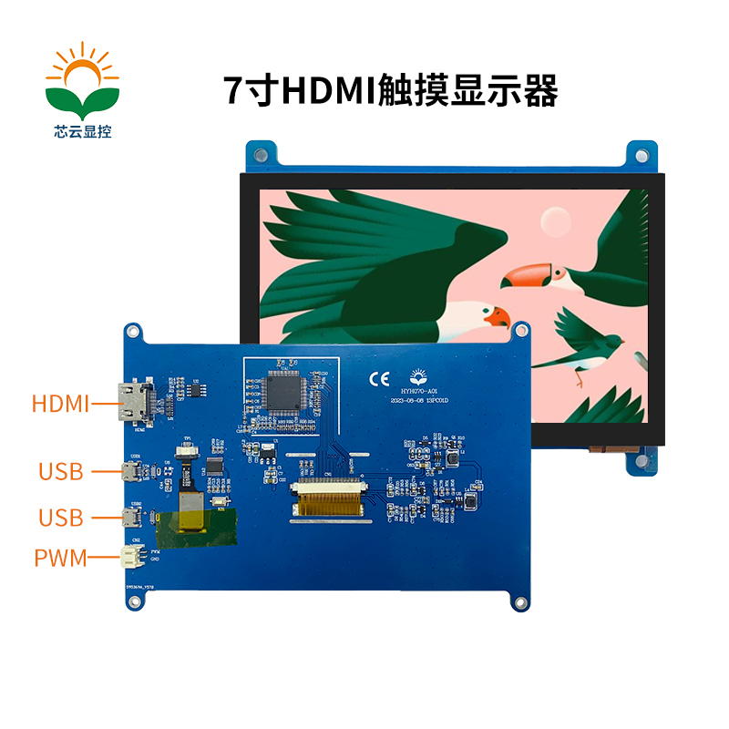 7寸HDMI主圖5.jpg