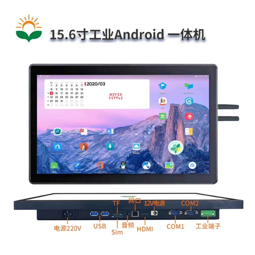 15.6寸安卓一體機(jī)主圖.jpg